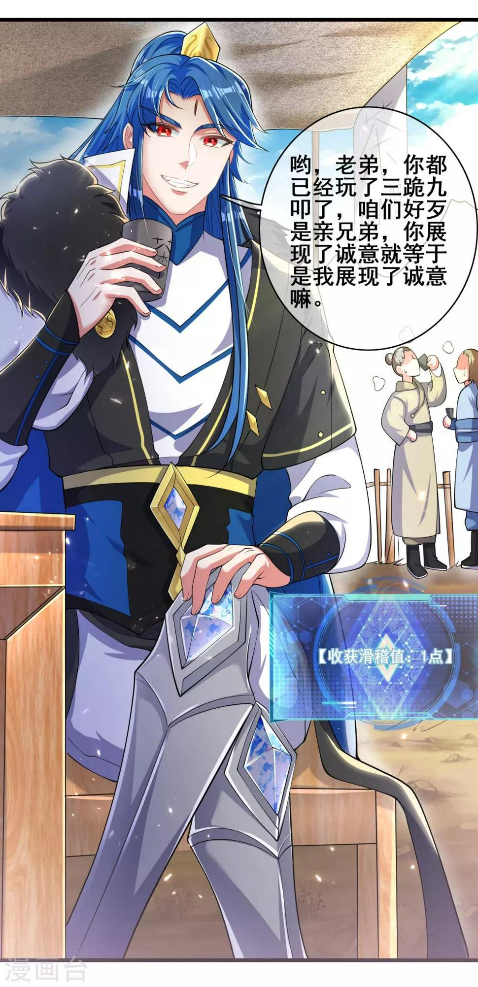 谐帝为尊韩漫全集-第20话 这么傻的人真的是我弟么？无删减无遮挡章节图片 