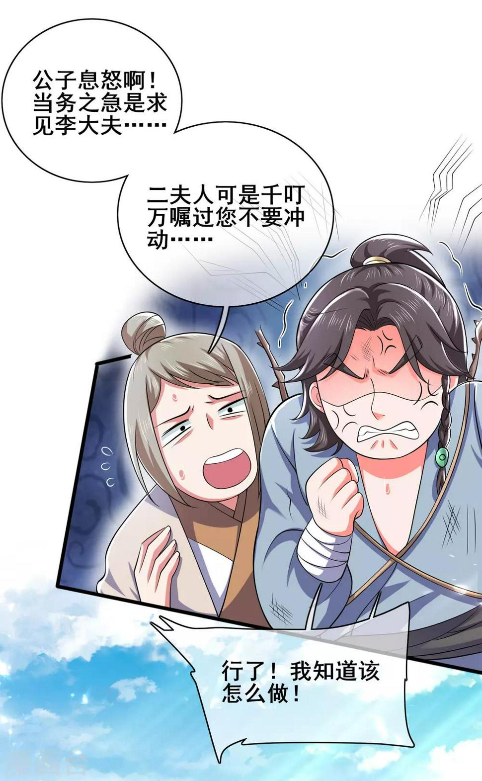 谐帝为尊韩漫全集-第20话 这么傻的人真的是我弟么？无删减无遮挡章节图片 