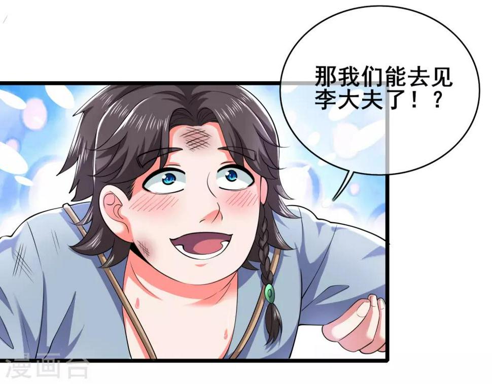 谐帝为尊韩漫全集-第20话 这么傻的人真的是我弟么？无删减无遮挡章节图片 