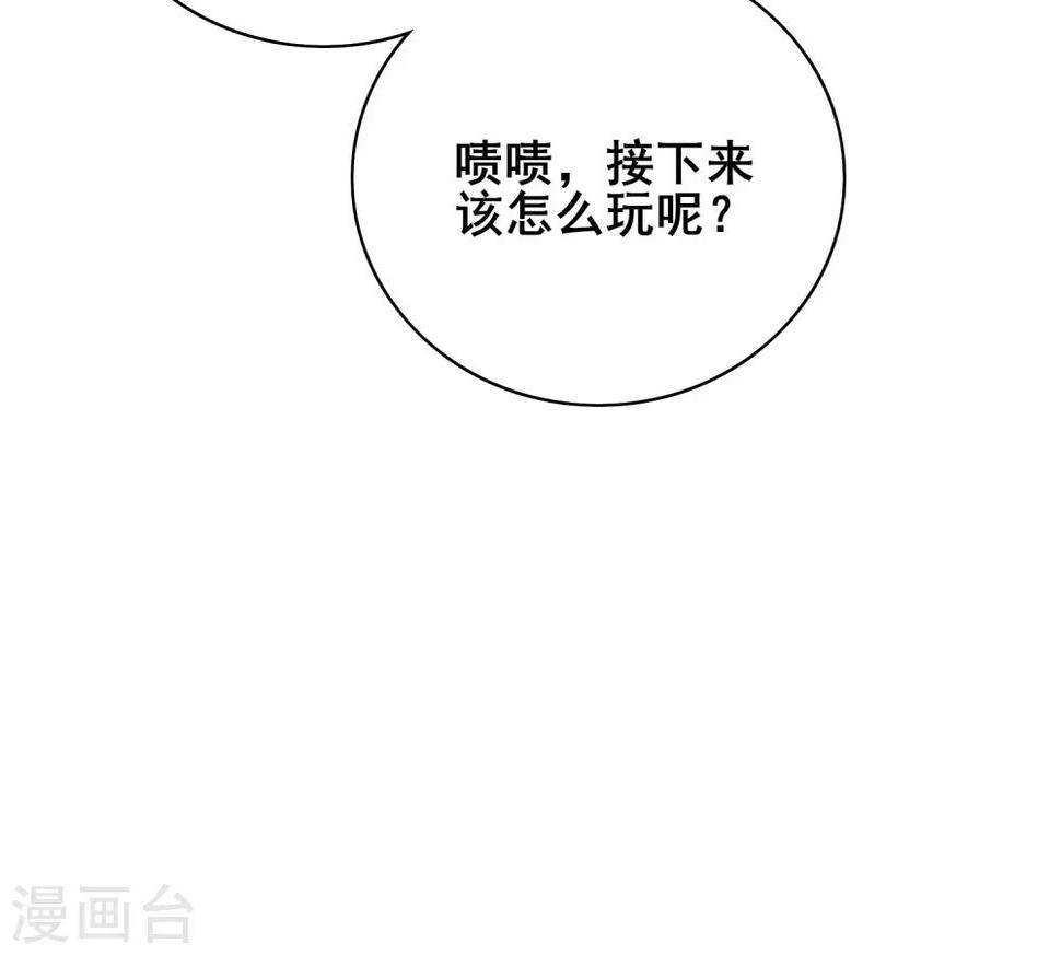 谐帝为尊韩漫全集-第20话 这么傻的人真的是我弟么？无删减无遮挡章节图片 