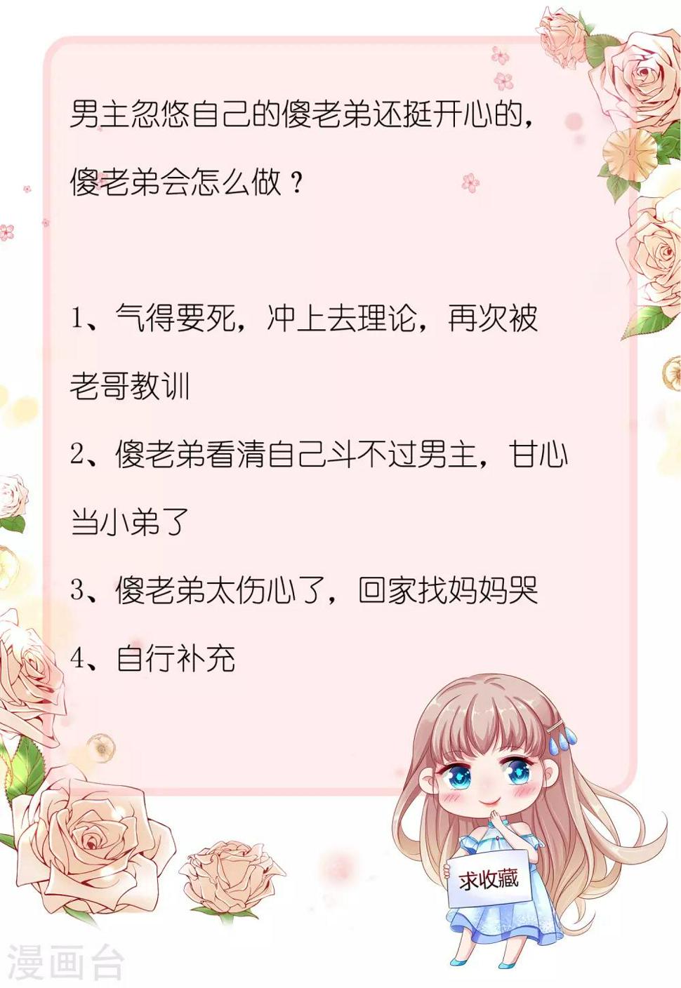 谐帝为尊韩漫全集-第20话 这么傻的人真的是我弟么？无删减无遮挡章节图片 