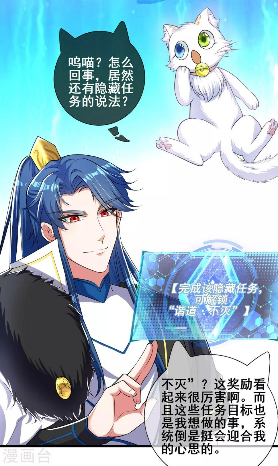 谐帝为尊韩漫全集-第20话 这么傻的人真的是我弟么？无删减无遮挡章节图片 