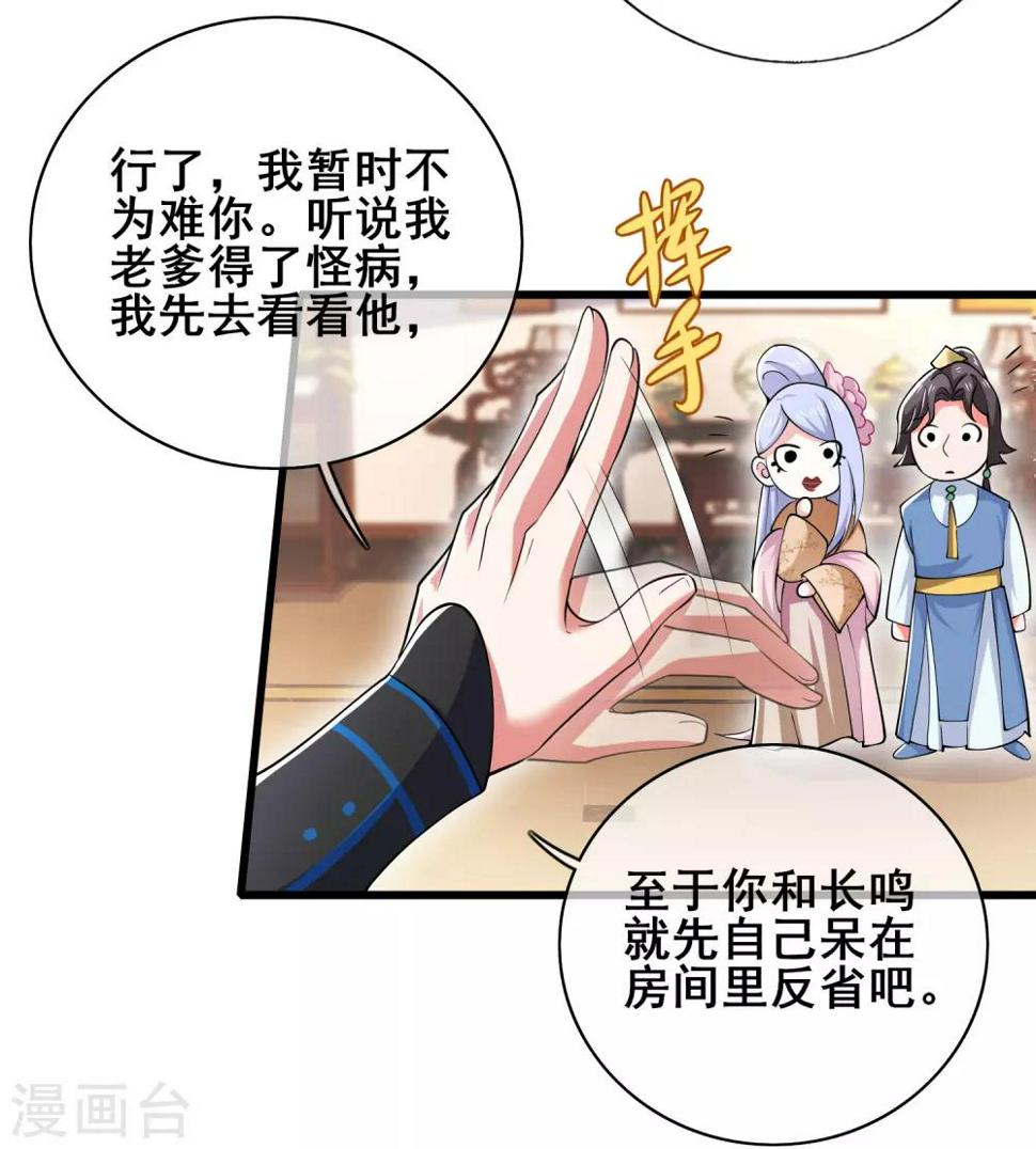 谐帝为尊韩漫全集-第20话 这么傻的人真的是我弟么？无删减无遮挡章节图片 