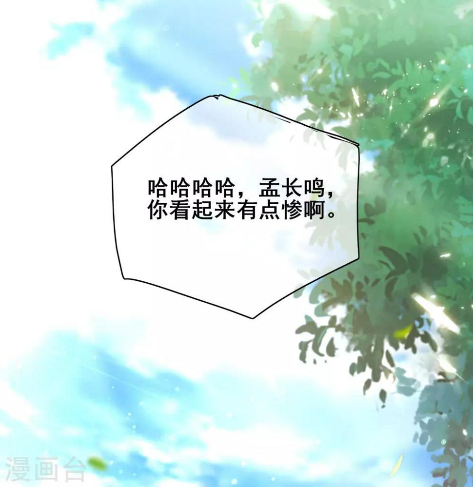 谐帝为尊韩漫全集-第21话 男人的心思你别猜无删减无遮挡章节图片 