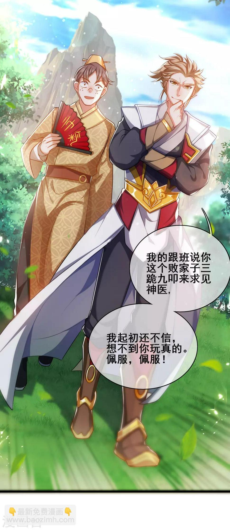谐帝为尊韩漫全集-第21话 男人的心思你别猜无删减无遮挡章节图片 