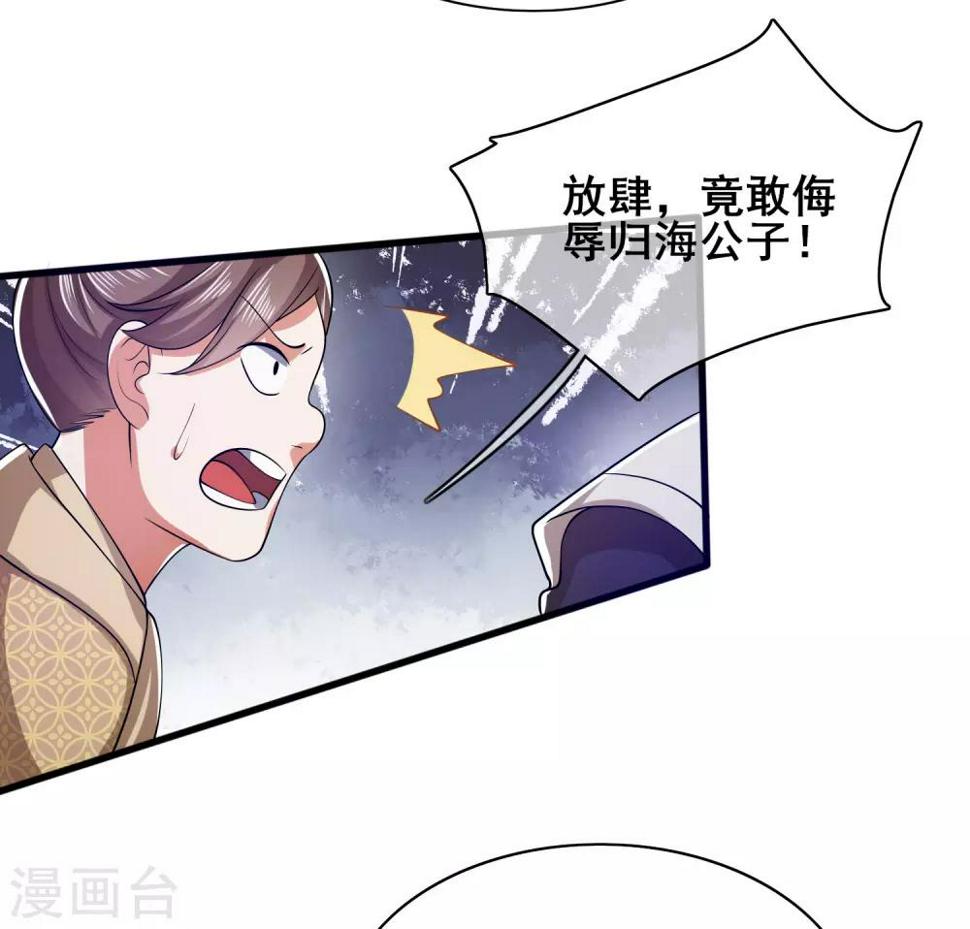 谐帝为尊韩漫全集-第21话 男人的心思你别猜无删减无遮挡章节图片 