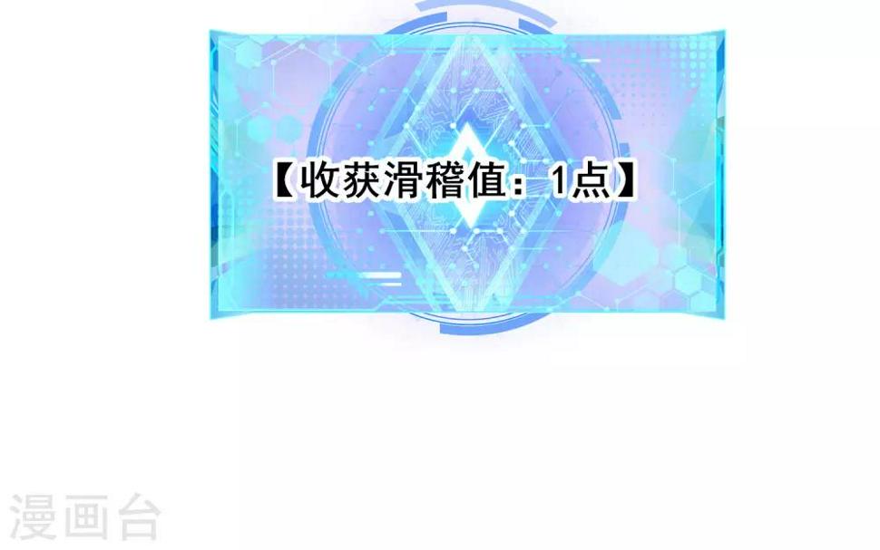 谐帝为尊韩漫全集-第21话 男人的心思你别猜无删减无遮挡章节图片 
