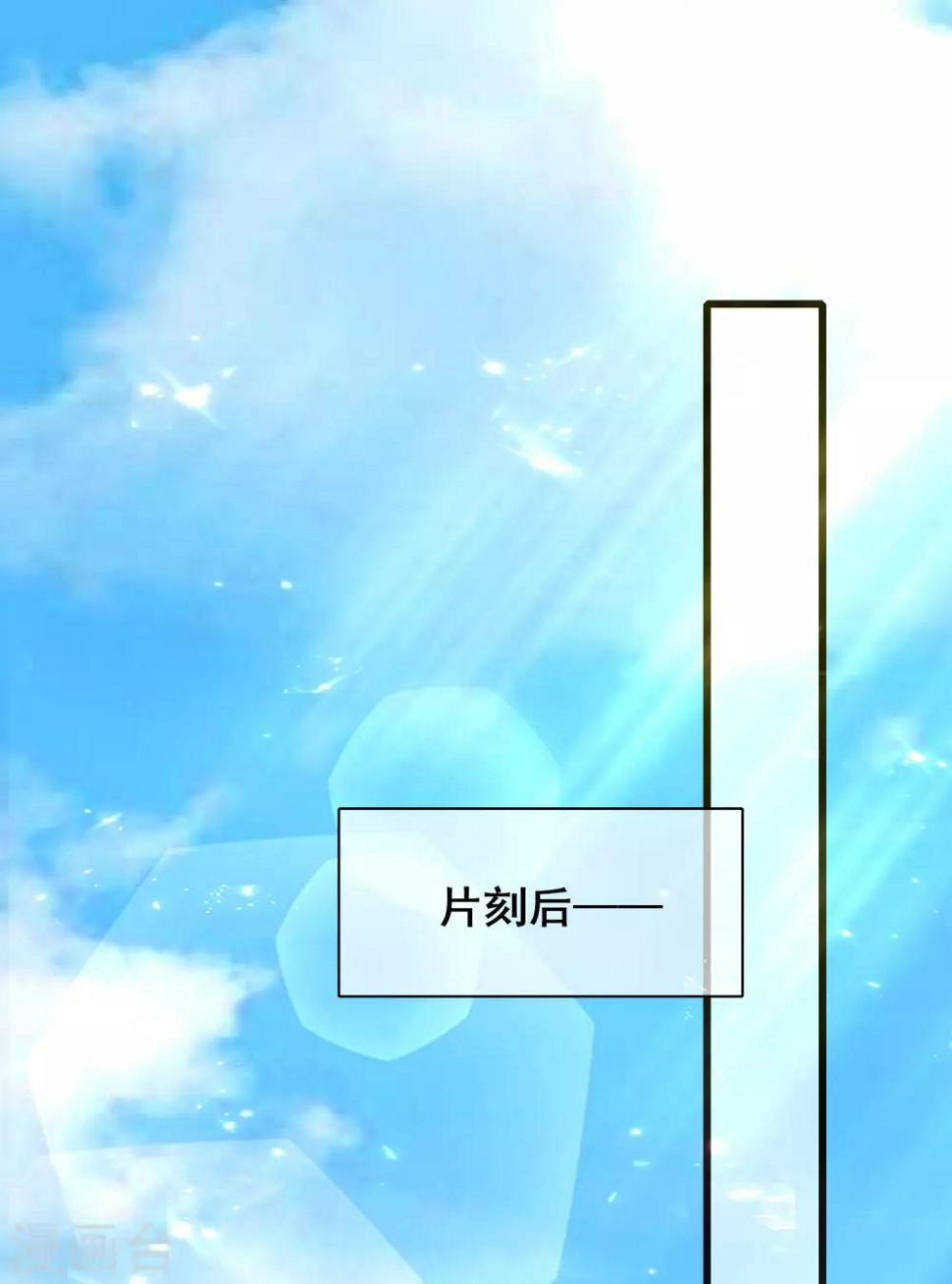 谐帝为尊韩漫全集-第21话 男人的心思你别猜无删减无遮挡章节图片 