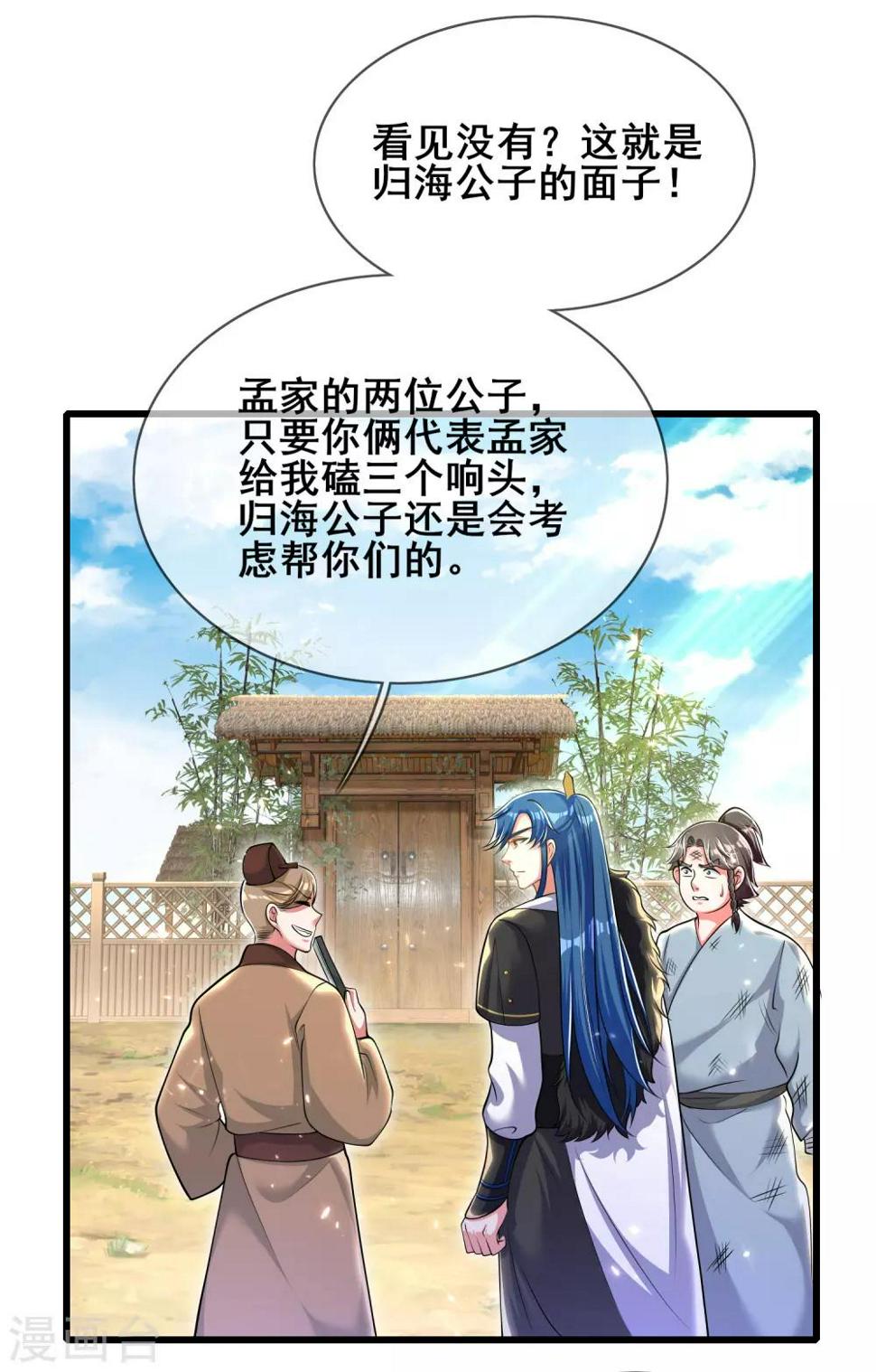 谐帝为尊韩漫全集-第21话 男人的心思你别猜无删减无遮挡章节图片 