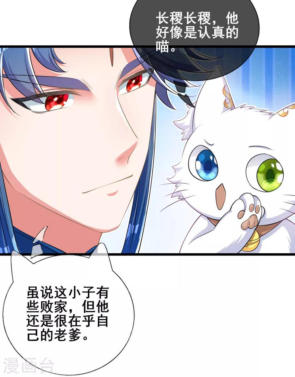 谐帝为尊韩漫全集-第21话 男人的心思你别猜无删减无遮挡章节图片 