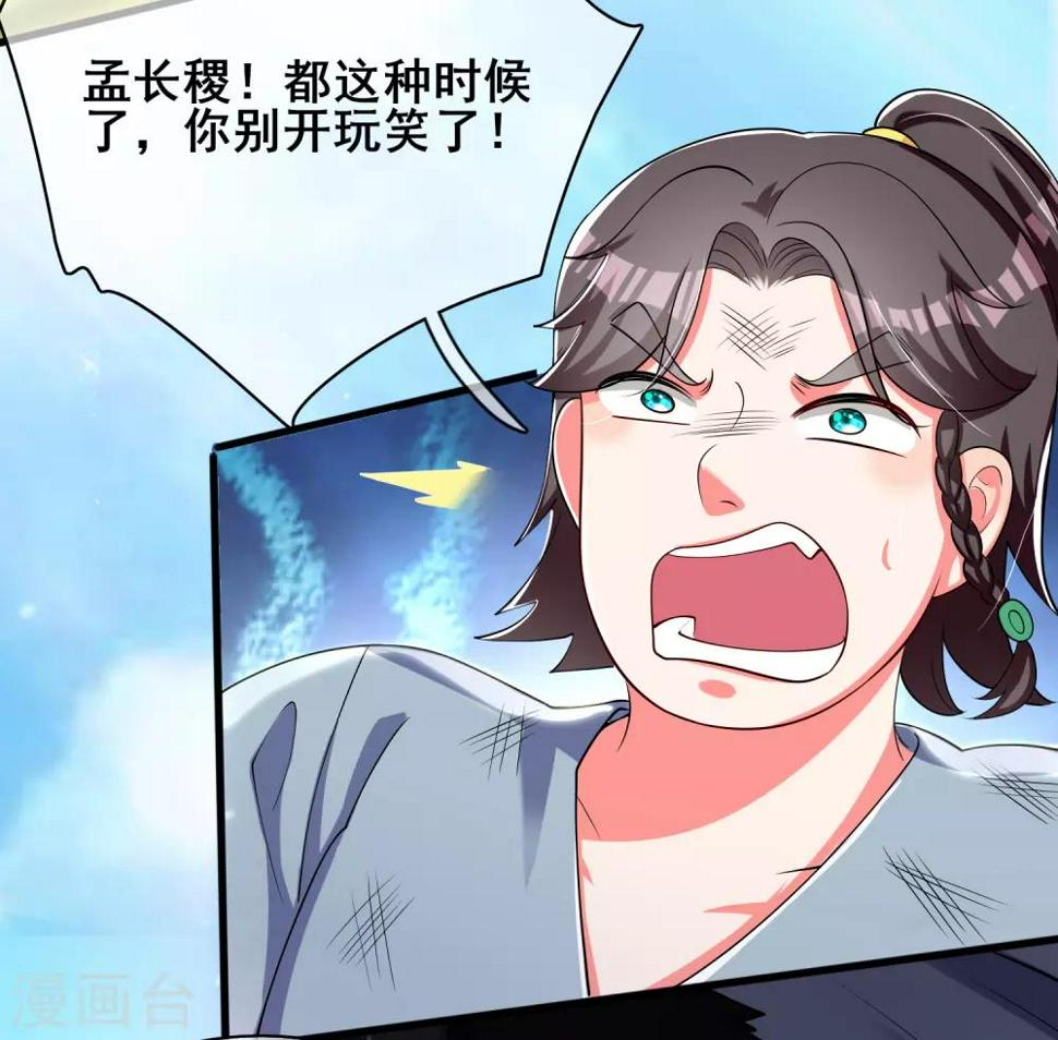 谐帝为尊韩漫全集-第21话 男人的心思你别猜无删减无遮挡章节图片 