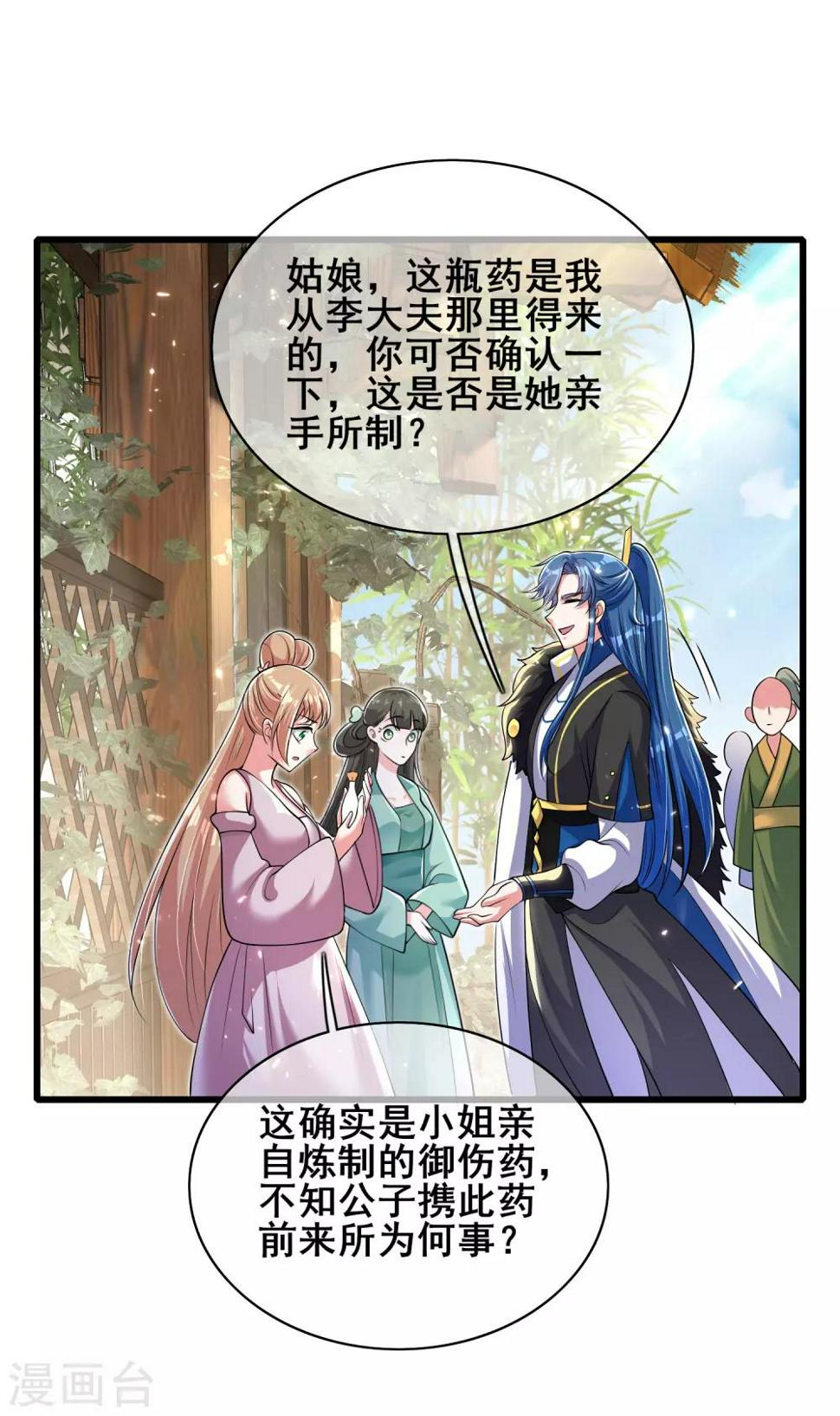 谐帝为尊韩漫全集-第21话 男人的心思你别猜无删减无遮挡章节图片 