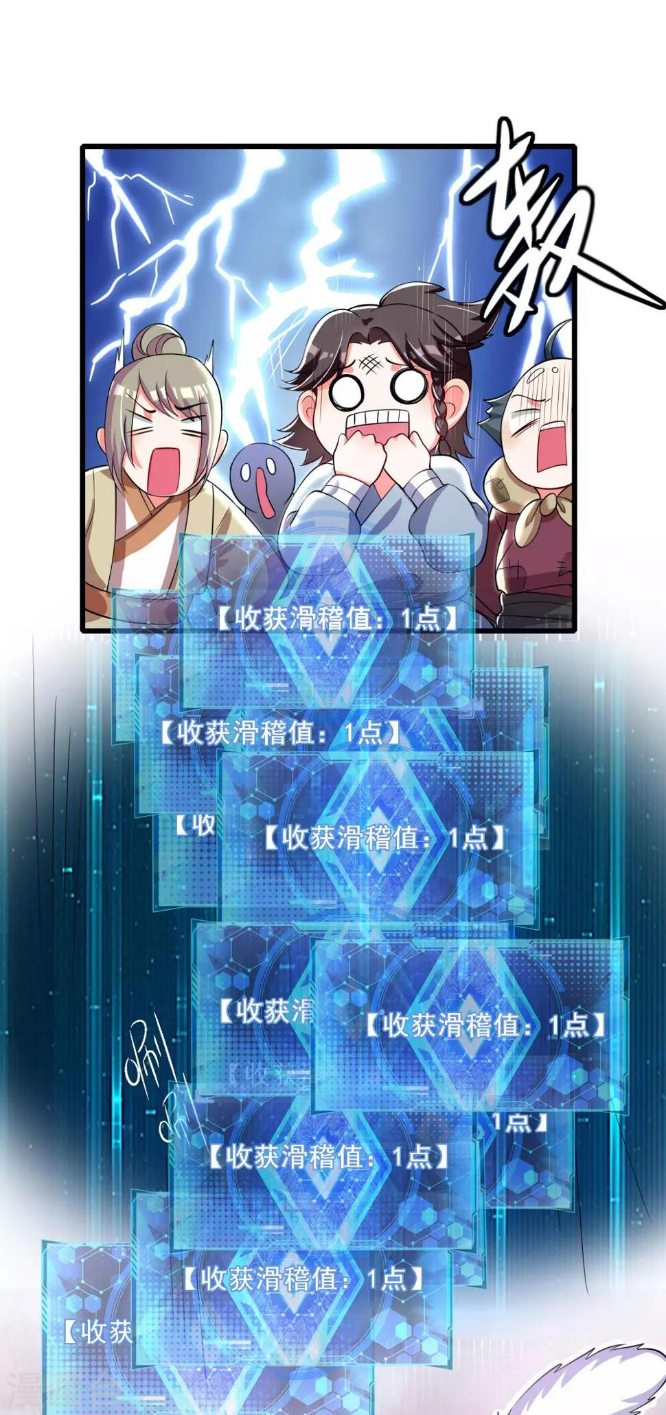 谐帝为尊韩漫全集-第21话 男人的心思你别猜无删减无遮挡章节图片 