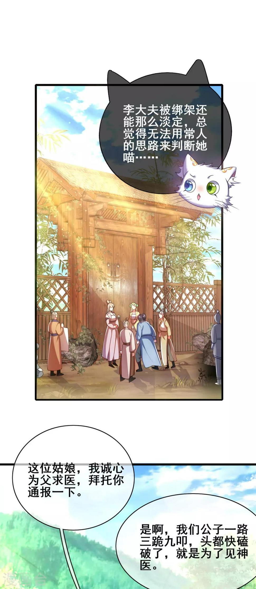 谐帝为尊韩漫全集-第21话 男人的心思你别猜无删减无遮挡章节图片 