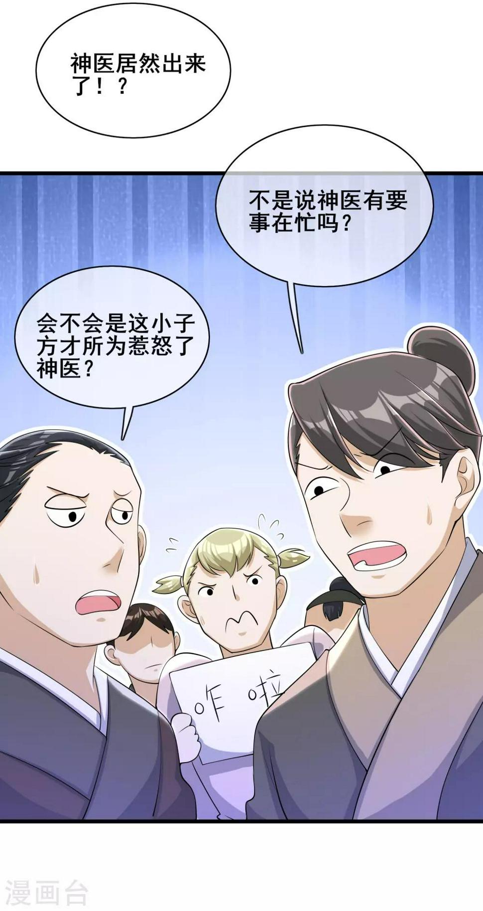 谐帝为尊韩漫全集-第22话 原来你一直在找我啊无删减无遮挡章节图片 