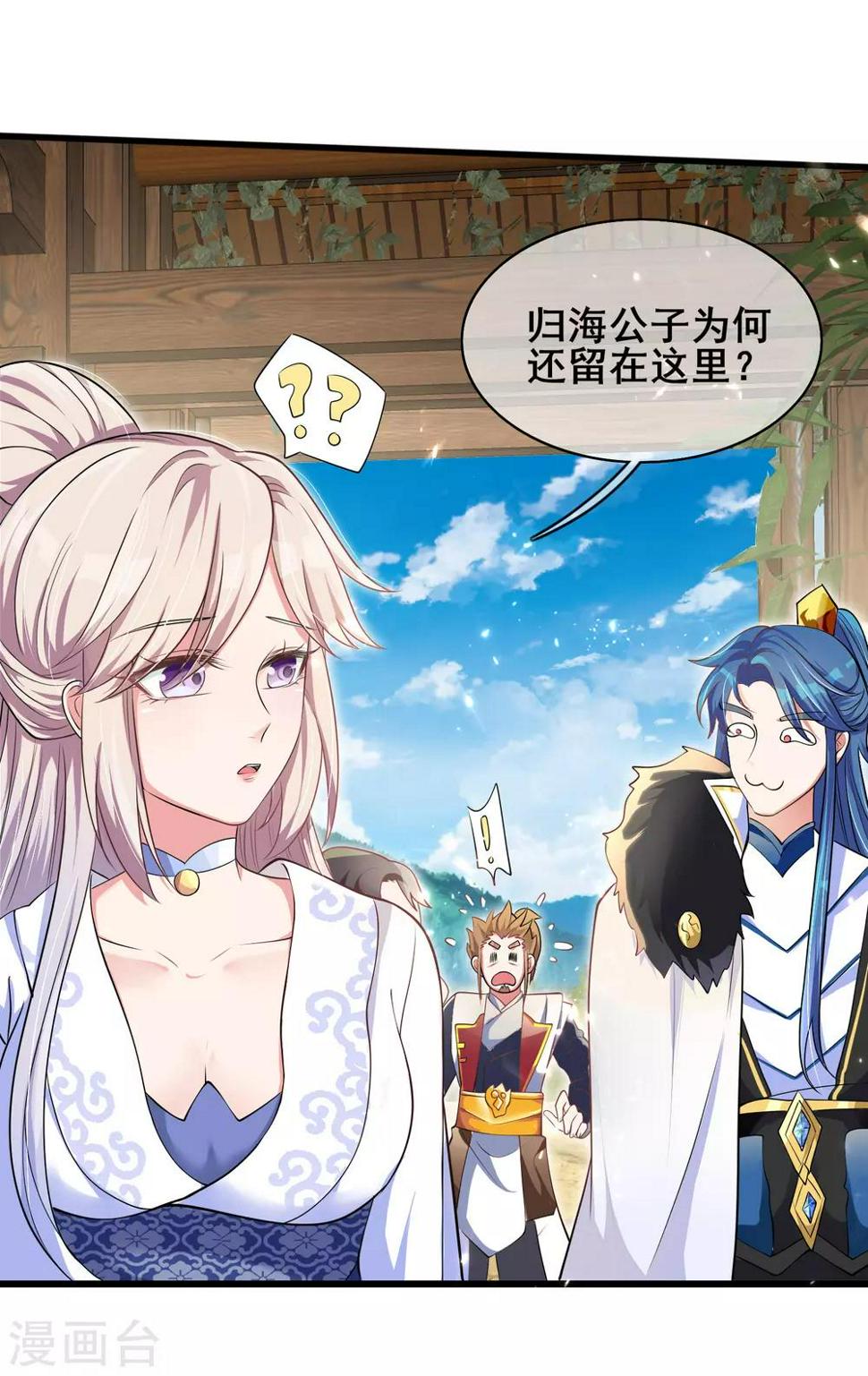 谐帝为尊韩漫全集-第22话 原来你一直在找我啊无删减无遮挡章节图片 