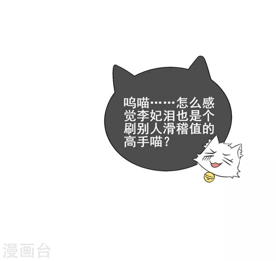 谐帝为尊韩漫全集-第22话 原来你一直在找我啊无删减无遮挡章节图片 