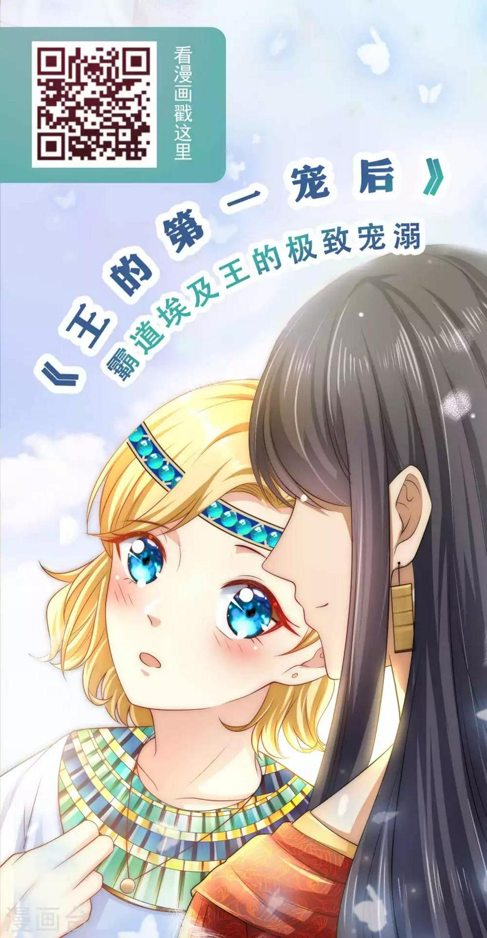 谐帝为尊韩漫全集-第22话 原来你一直在找我啊无删减无遮挡章节图片 