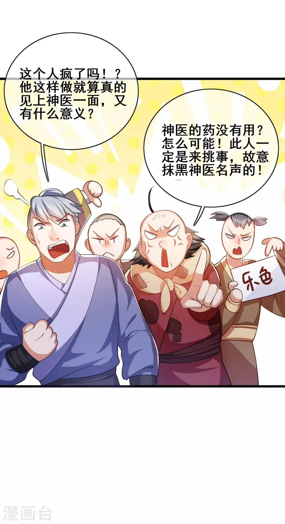 谐帝为尊韩漫全集-第22话 原来你一直在找我啊无删减无遮挡章节图片 