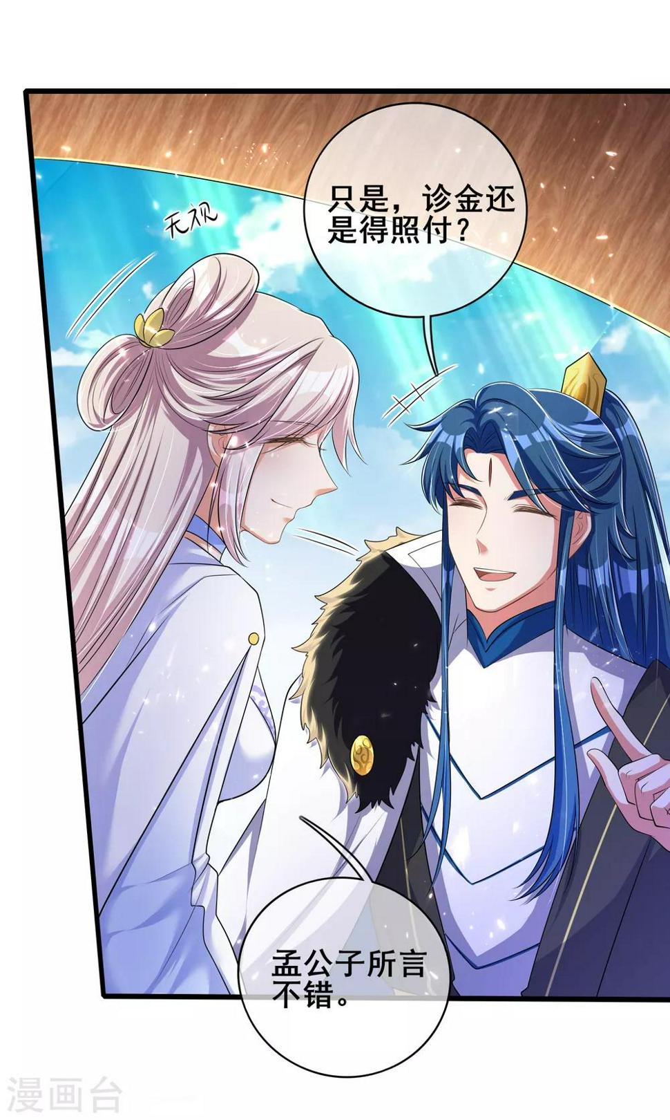谐帝为尊韩漫全集-第23话 长稷出马，一个顶俩无删减无遮挡章节图片 