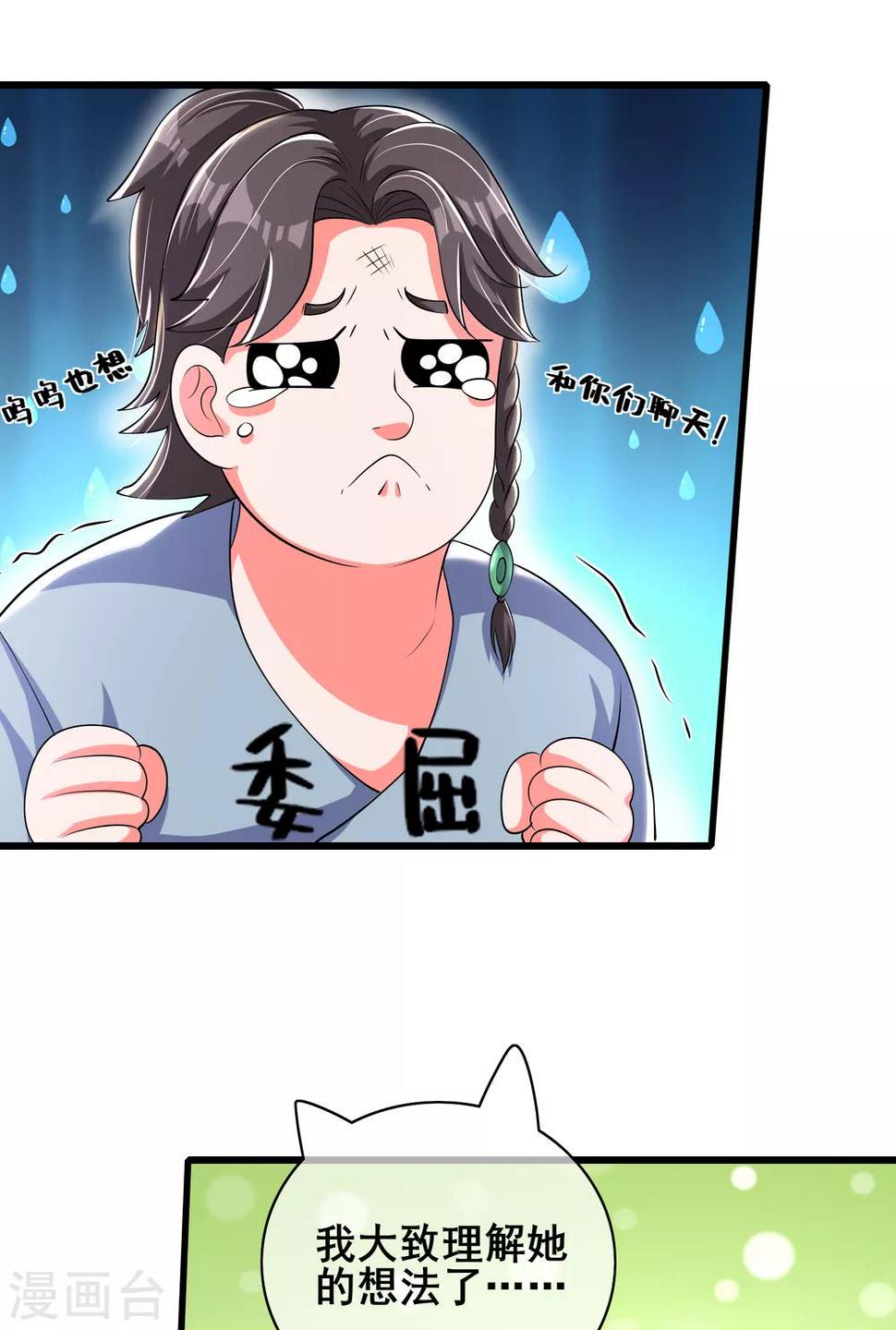 谐帝为尊韩漫全集-第23话 长稷出马，一个顶俩无删减无遮挡章节图片 