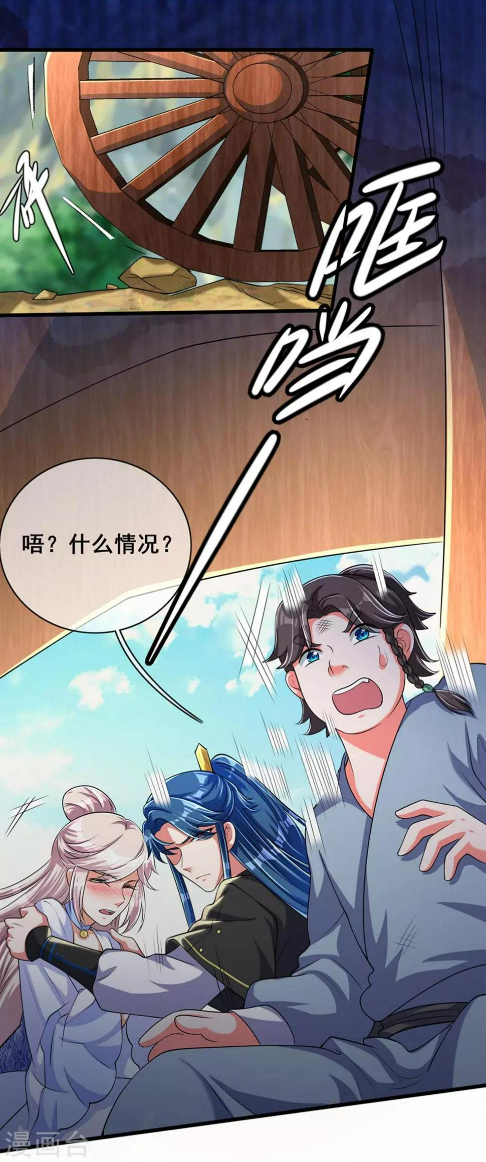 谐帝为尊韩漫全集-第23话 长稷出马，一个顶俩无删减无遮挡章节图片 