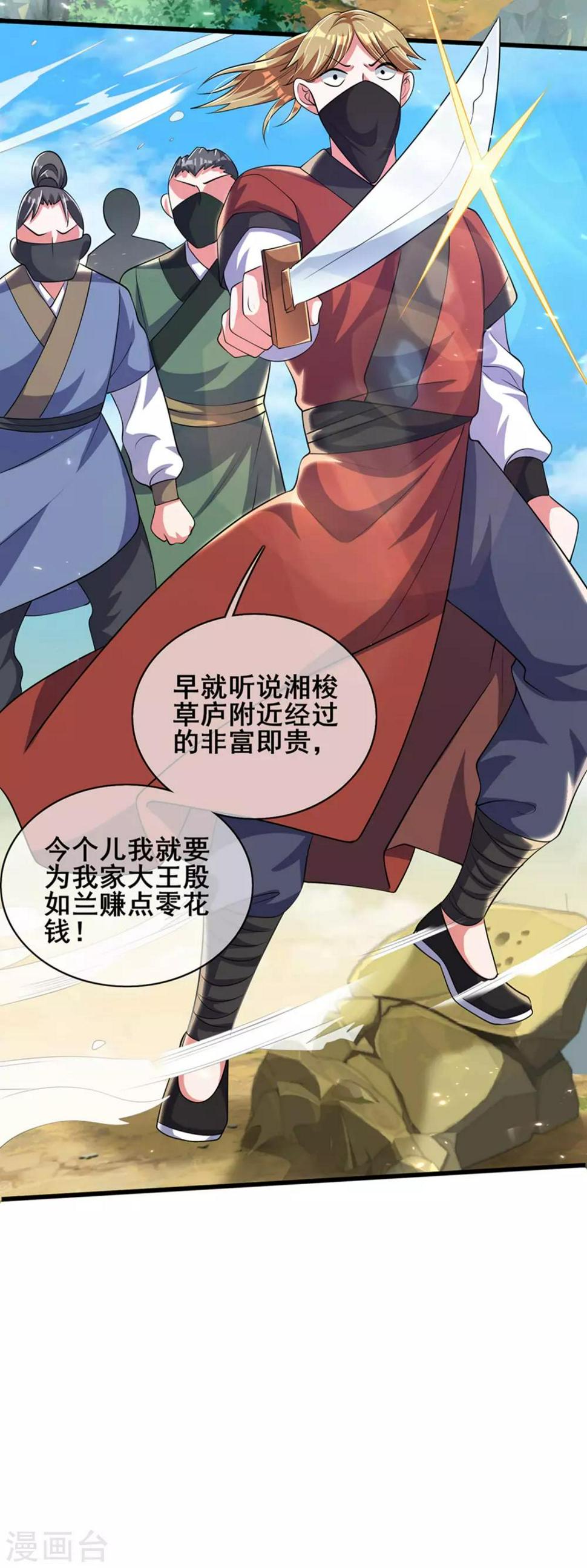 谐帝为尊韩漫全集-第23话 长稷出马，一个顶俩无删减无遮挡章节图片 