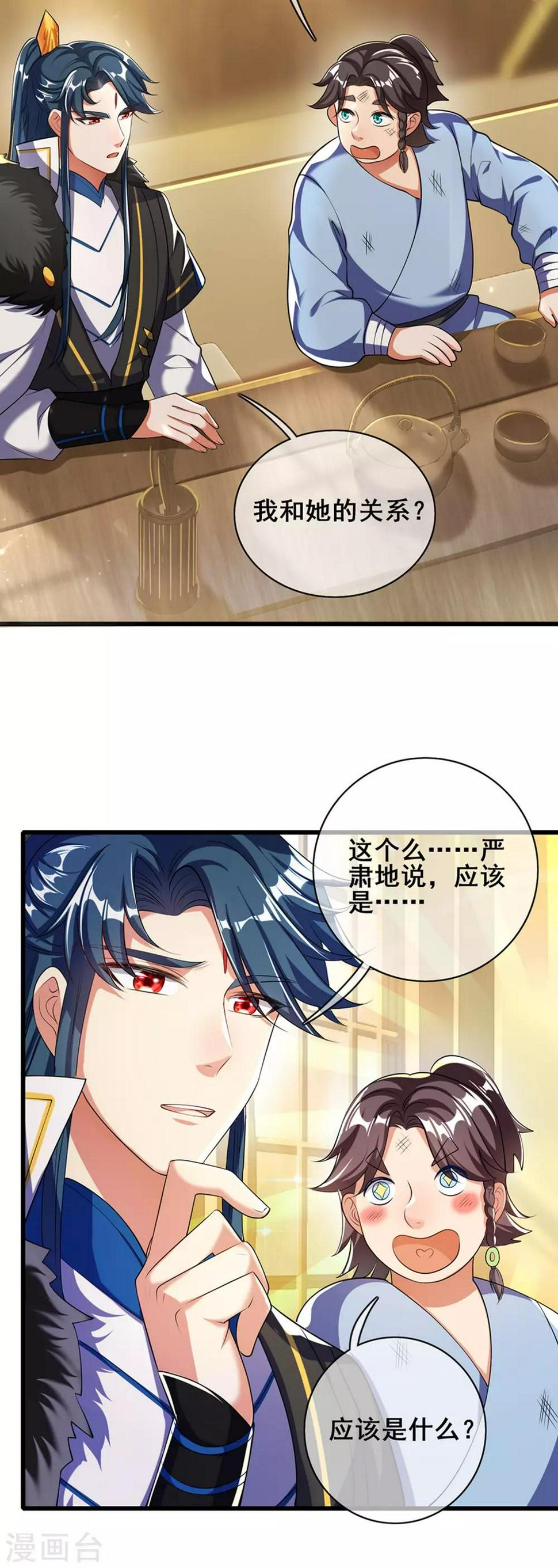 谐帝为尊韩漫全集-第23话 长稷出马，一个顶俩无删减无遮挡章节图片 