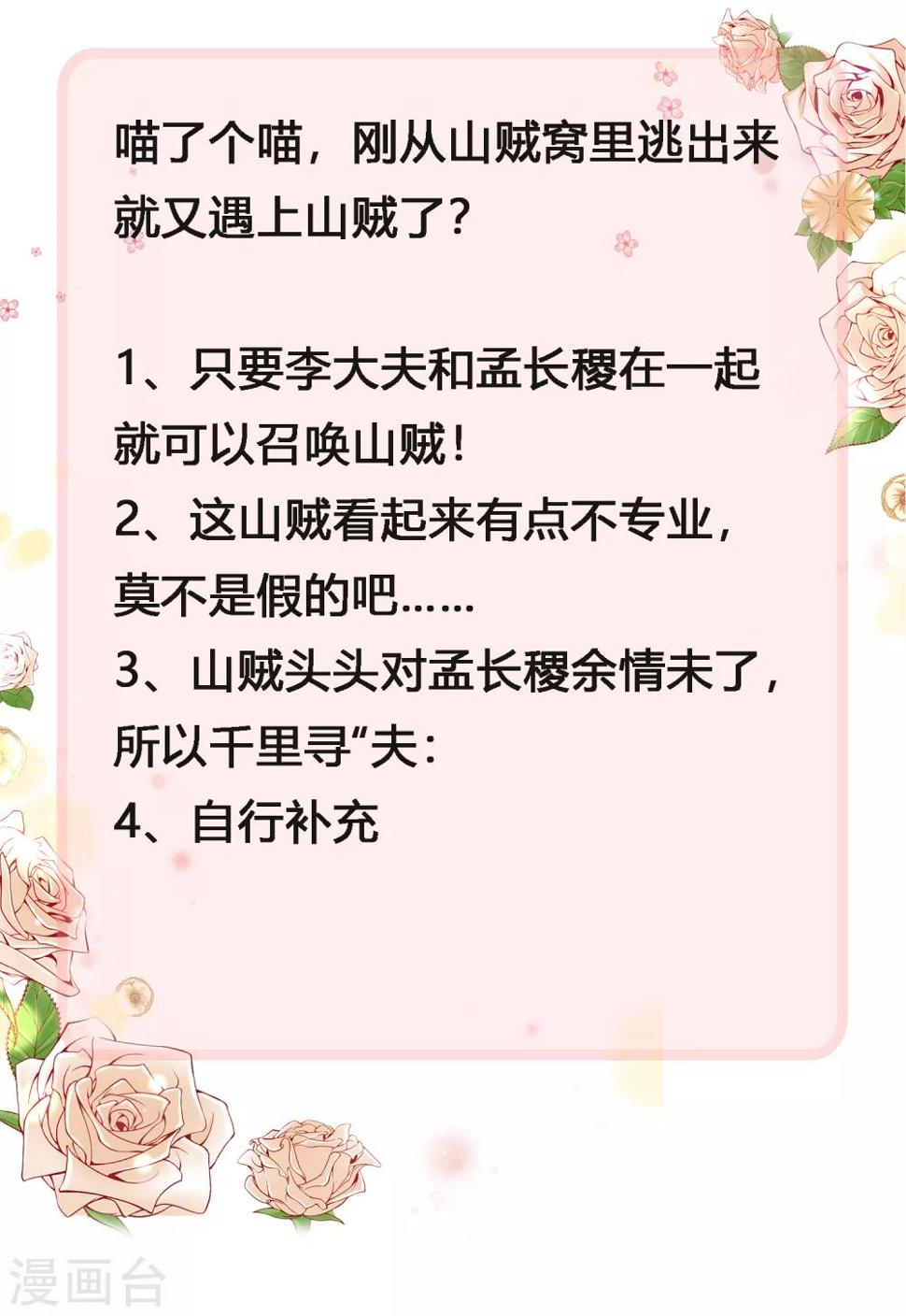 谐帝为尊韩漫全集-第23话 长稷出马，一个顶俩无删减无遮挡章节图片 