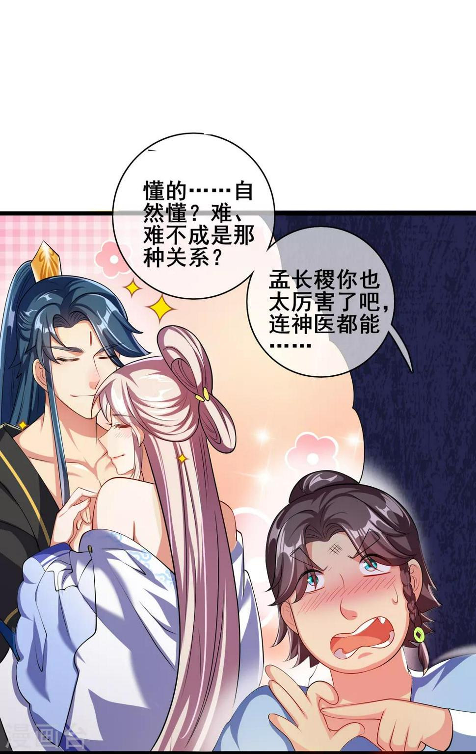 谐帝为尊韩漫全集-第23话 长稷出马，一个顶俩无删减无遮挡章节图片 
