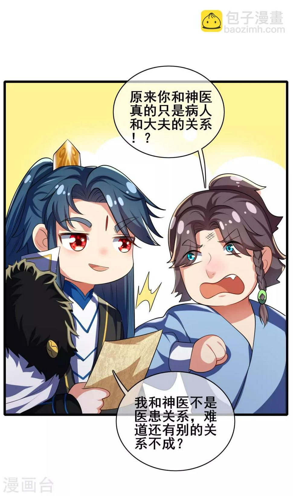 谐帝为尊韩漫全集-第23话 长稷出马，一个顶俩无删减无遮挡章节图片 