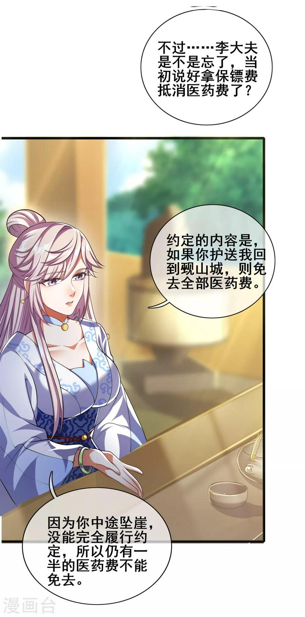 谐帝为尊韩漫全集-第23话 长稷出马，一个顶俩无删减无遮挡章节图片 