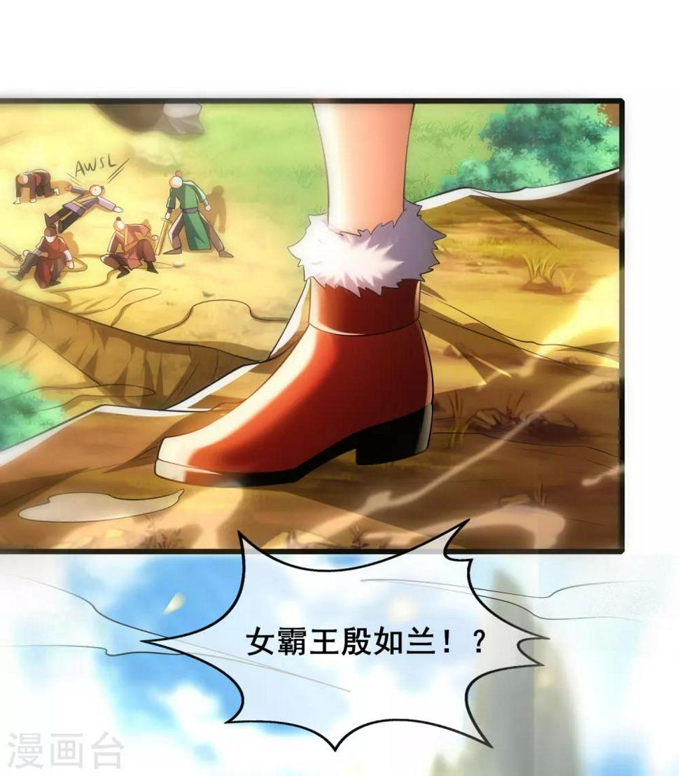 谐帝为尊韩漫全集-第24话 和女山贼的爱恨情仇无删减无遮挡章节图片 