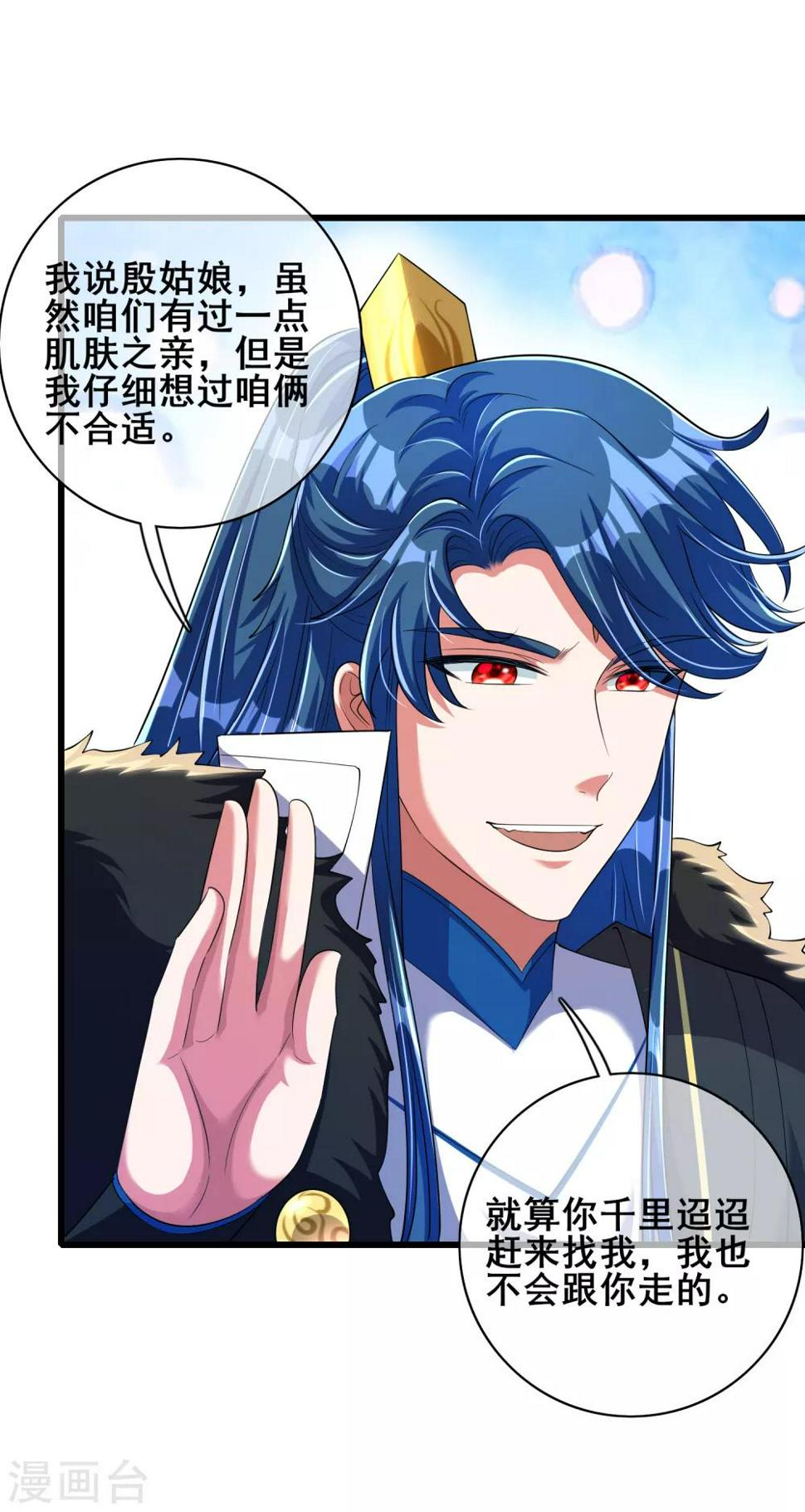 谐帝为尊韩漫全集-第24话 和女山贼的爱恨情仇无删减无遮挡章节图片 