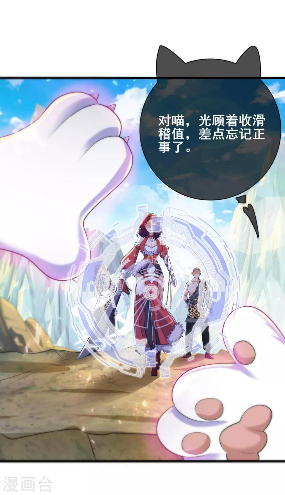 谐帝为尊韩漫全集-第24话 和女山贼的爱恨情仇无删减无遮挡章节图片 