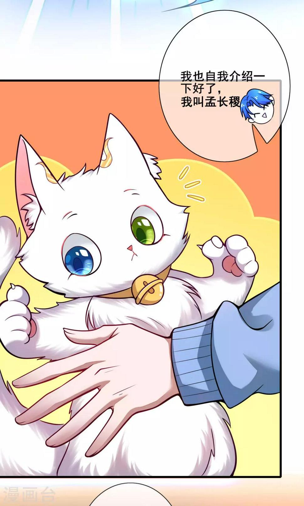 谐帝为尊韩漫全集-第2话 首次和软妹的接触！无删减无遮挡章节图片 