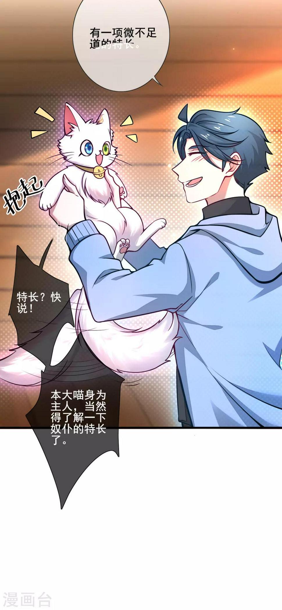 谐帝为尊韩漫全集-第2话 首次和软妹的接触！无删减无遮挡章节图片 