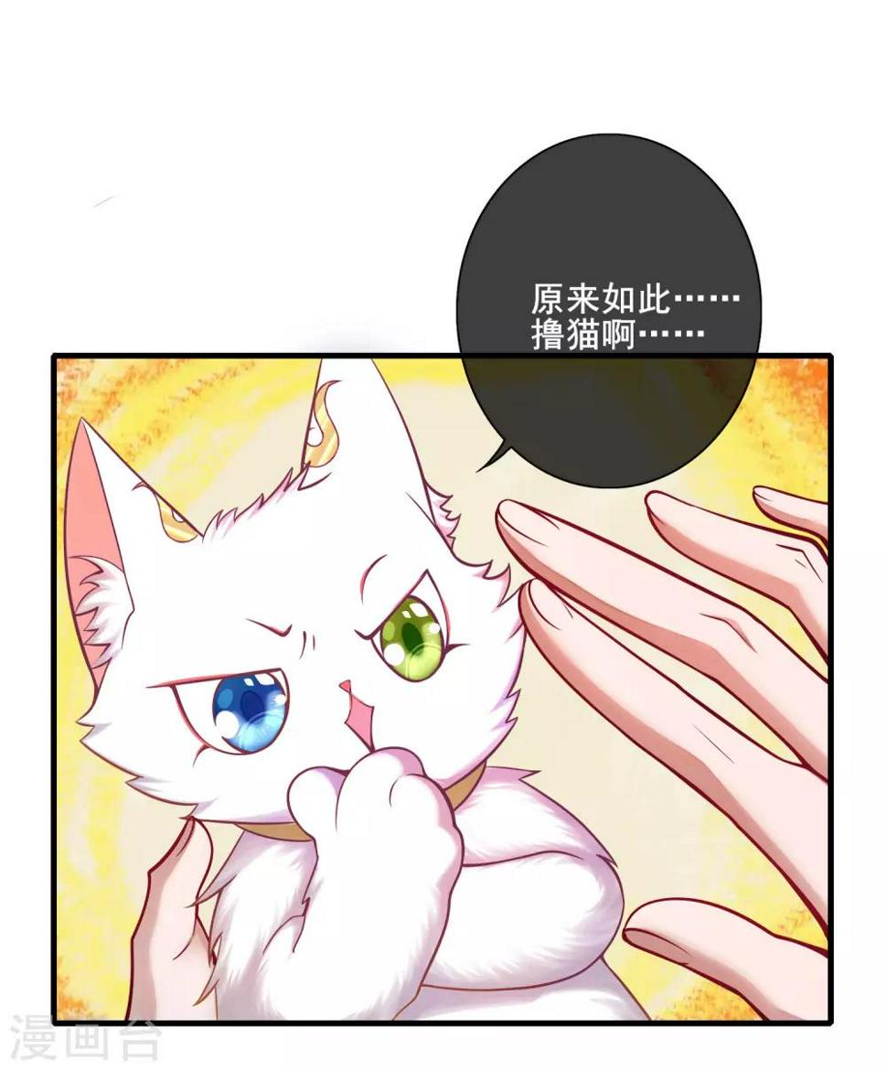谐帝为尊韩漫全集-第2话 首次和软妹的接触！无删减无遮挡章节图片 