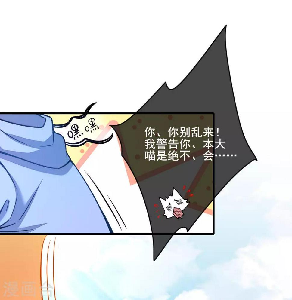 谐帝为尊韩漫全集-第2话 首次和软妹的接触！无删减无遮挡章节图片 