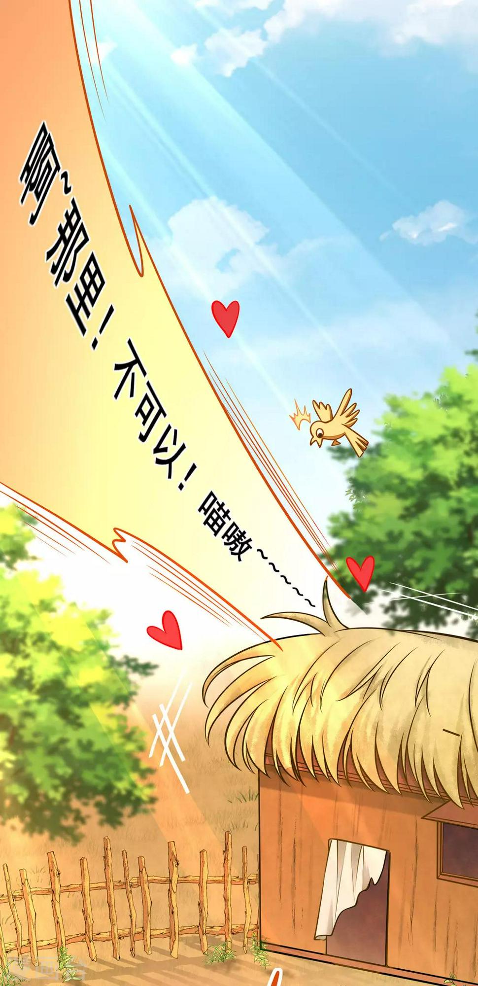 谐帝为尊韩漫全集-第2话 首次和软妹的接触！无删减无遮挡章节图片 