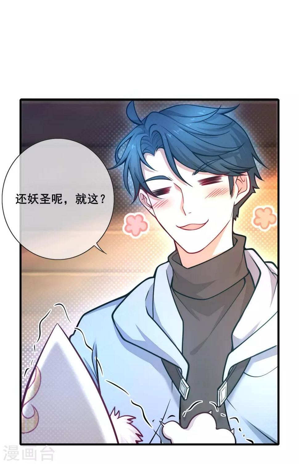 谐帝为尊韩漫全集-第2话 首次和软妹的接触！无删减无遮挡章节图片 