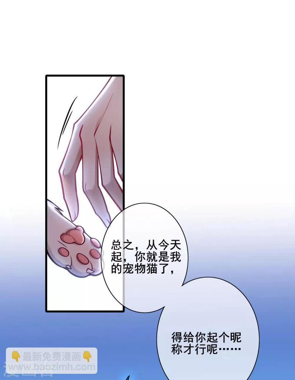 谐帝为尊韩漫全集-第2话 首次和软妹的接触！无删减无遮挡章节图片 