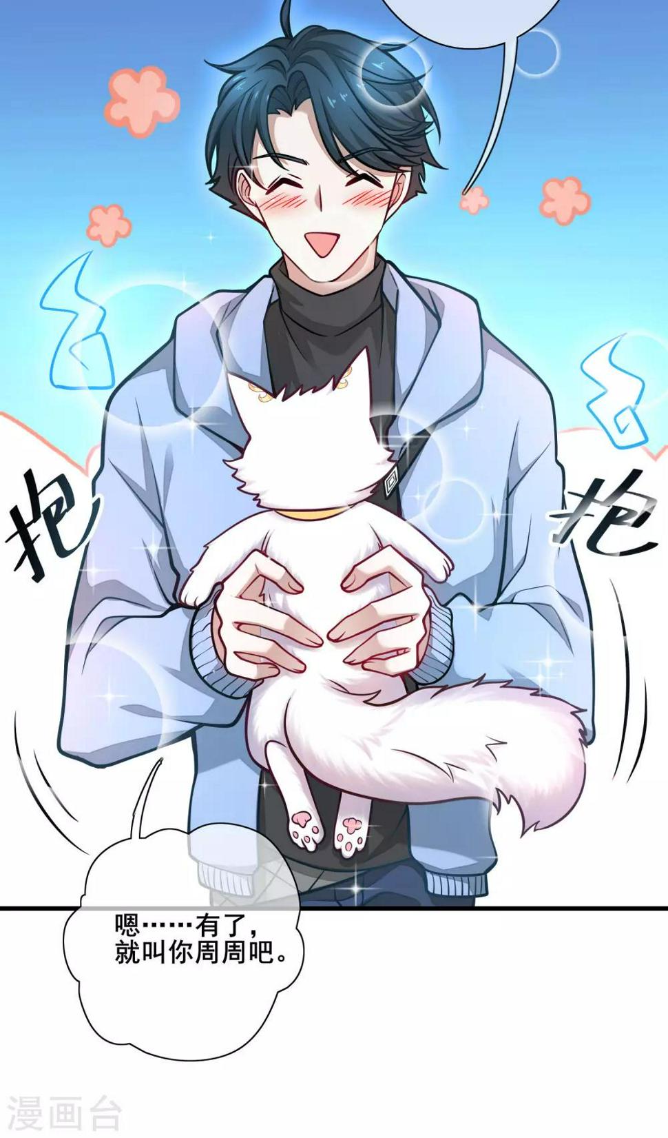 谐帝为尊韩漫全集-第2话 首次和软妹的接触！无删减无遮挡章节图片 