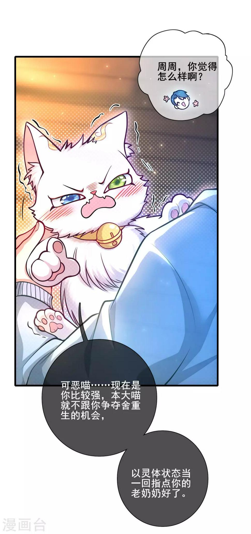 谐帝为尊韩漫全集-第2话 首次和软妹的接触！无删减无遮挡章节图片 