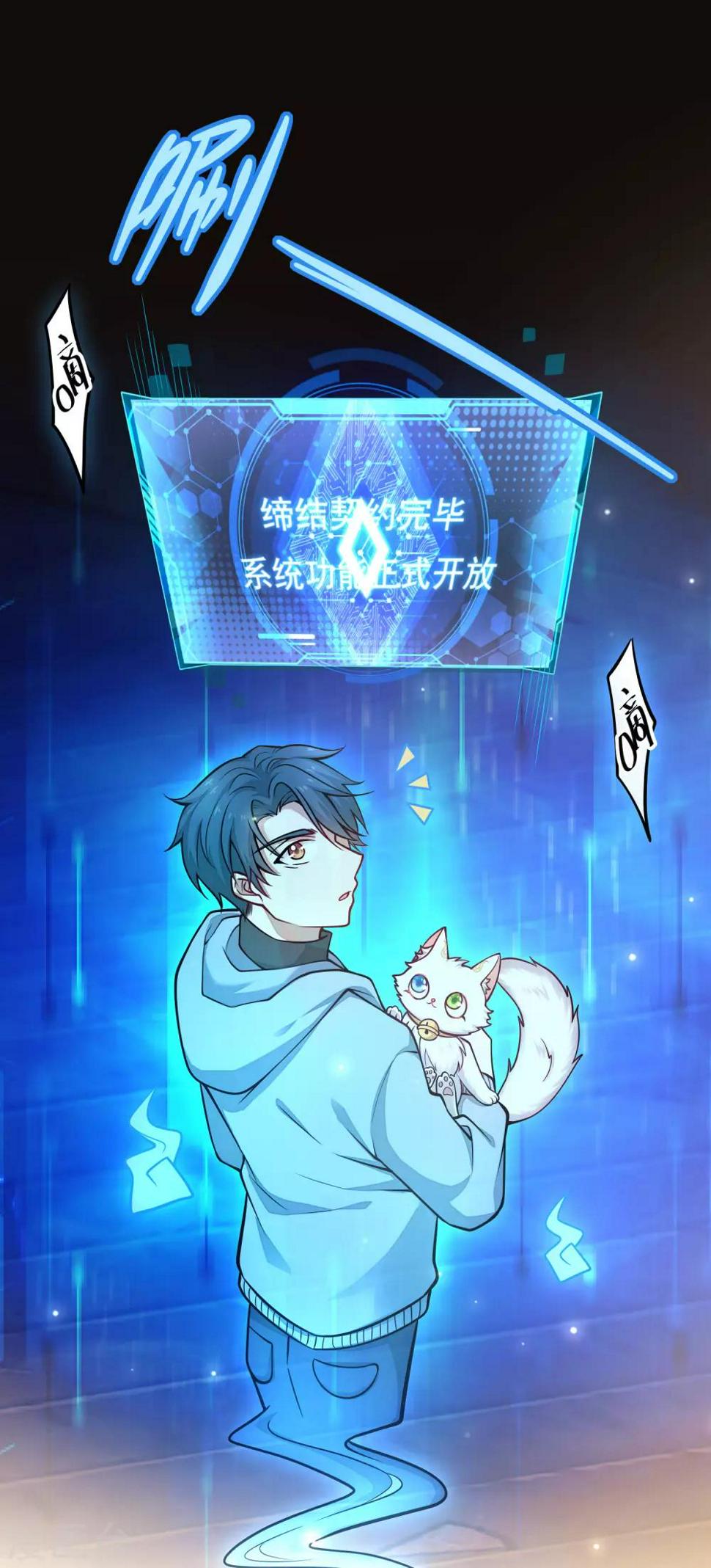 谐帝为尊韩漫全集-第2话 首次和软妹的接触！无删减无遮挡章节图片 