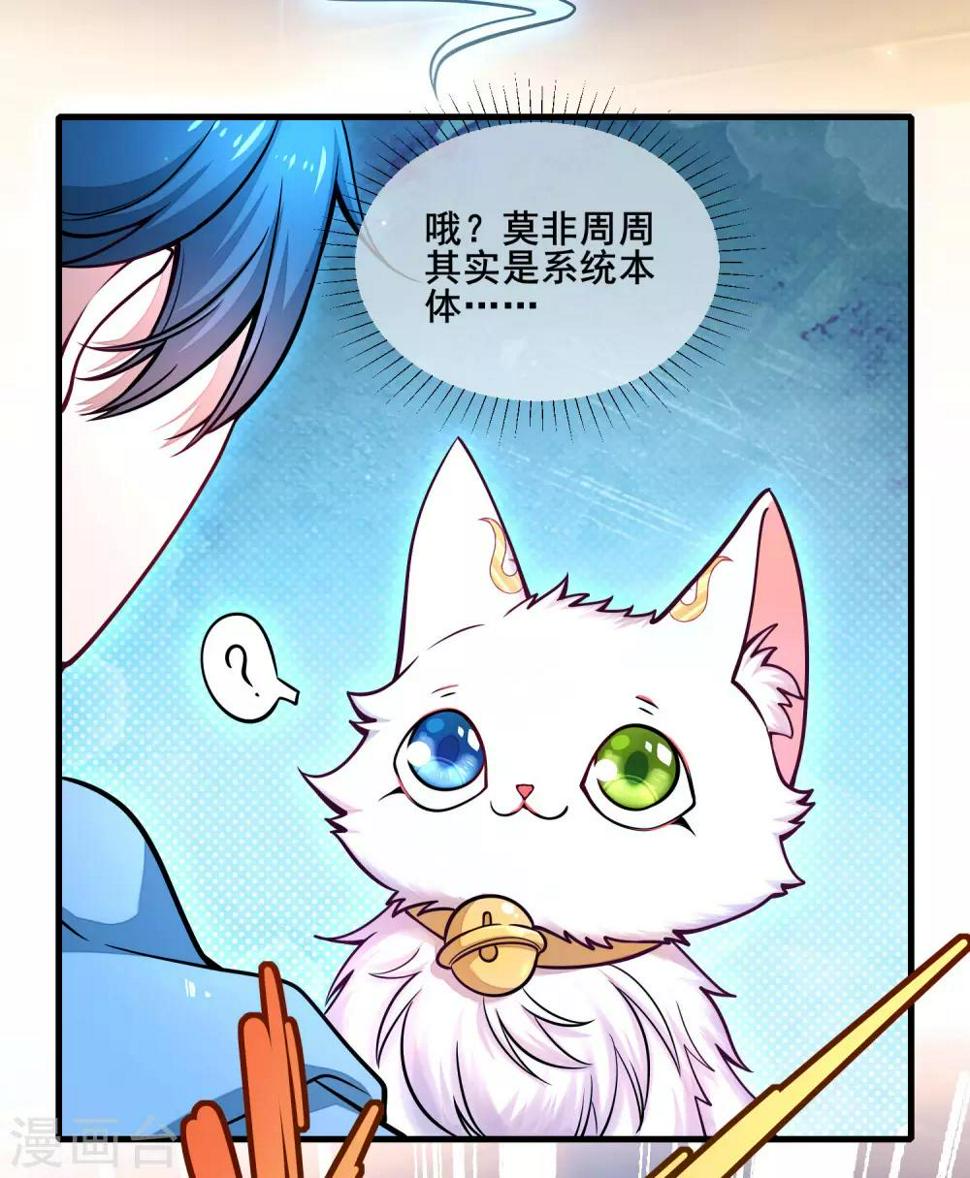 谐帝为尊韩漫全集-第2话 首次和软妹的接触！无删减无遮挡章节图片 