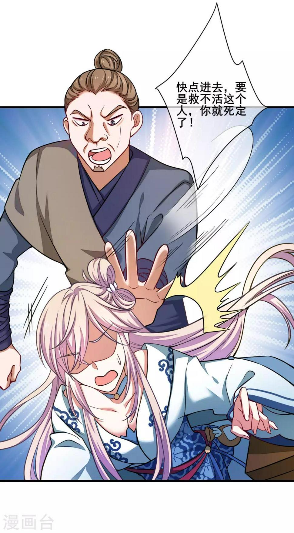 谐帝为尊韩漫全集-第2话 首次和软妹的接触！无删减无遮挡章节图片 