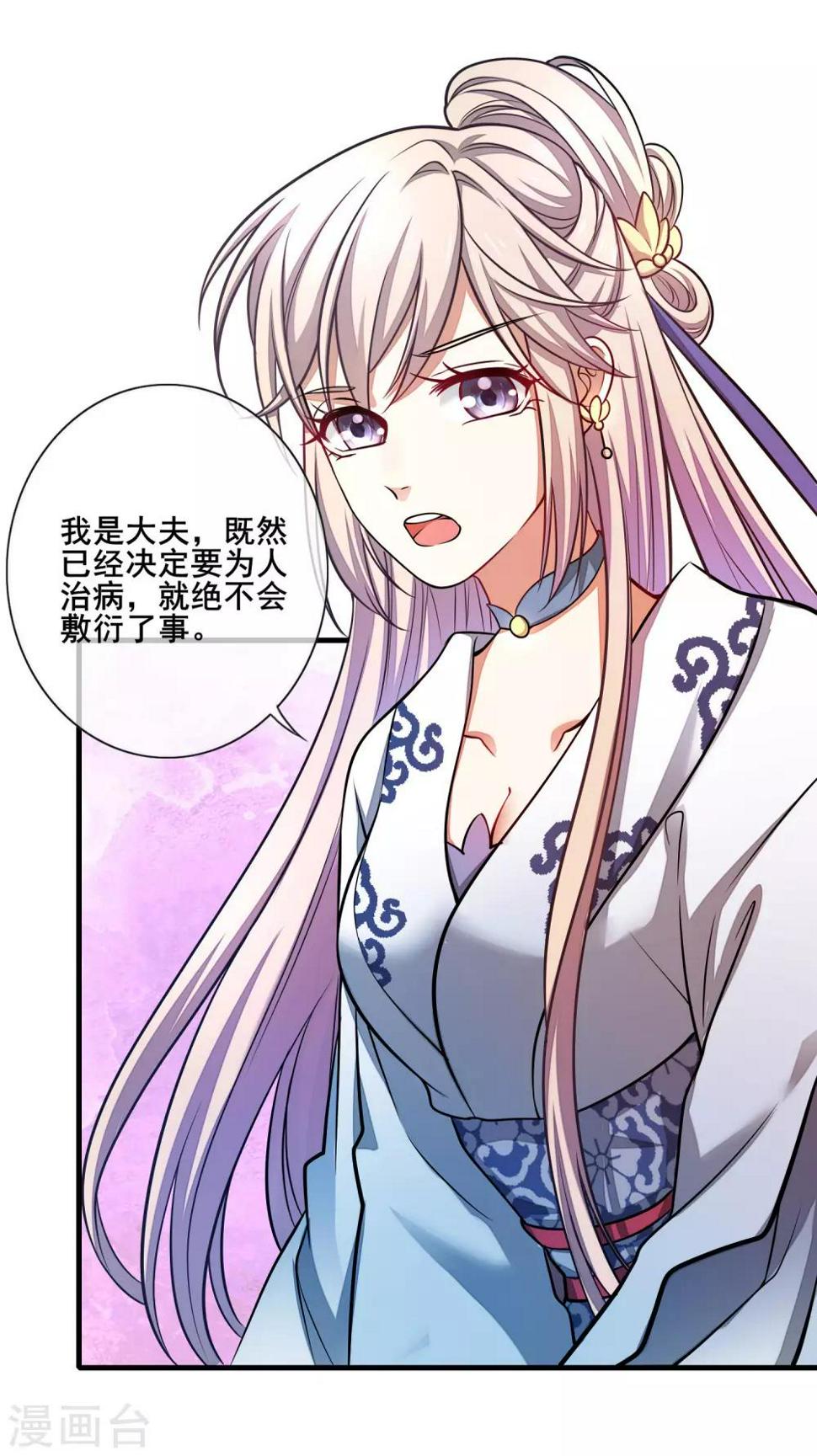 谐帝为尊韩漫全集-第2话 首次和软妹的接触！无删减无遮挡章节图片 