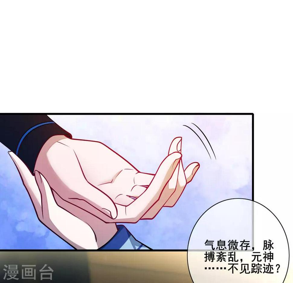 谐帝为尊韩漫全集-第2话 首次和软妹的接触！无删减无遮挡章节图片 