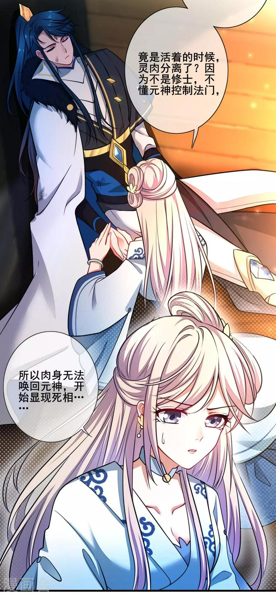 谐帝为尊韩漫全集-第2话 首次和软妹的接触！无删减无遮挡章节图片 
